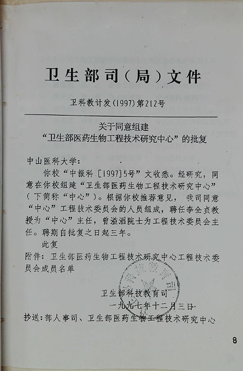 中国·122cc太阳成(集团)有限公司-官方网站